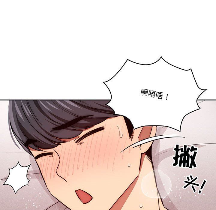 《疫情下的家教生活》漫画 第48話