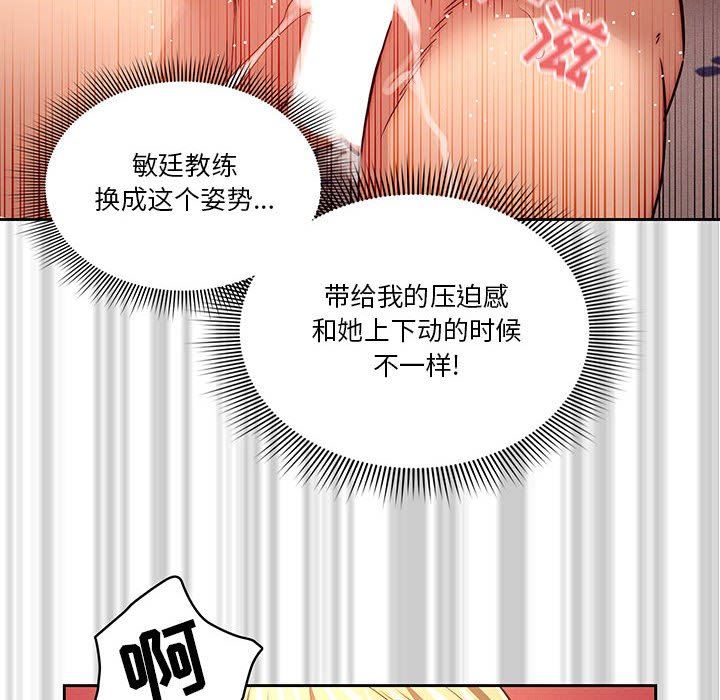 《疫情下的家教生活》漫画 第48話