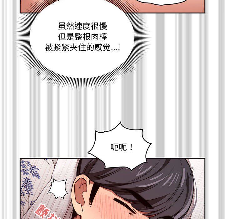 《疫情下的家教生活》漫画 第48話