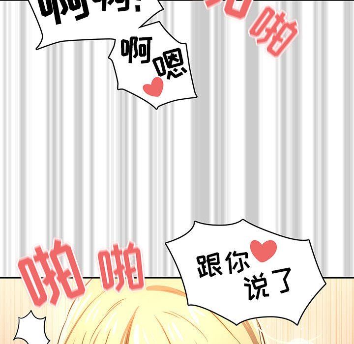 《疫情下的家教生活》漫画 第48話