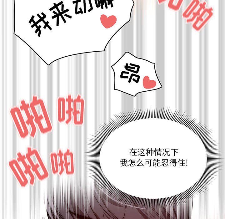 《疫情下的家教生活》漫画 第48話