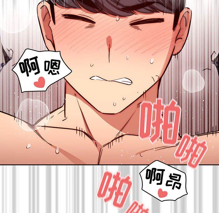 《疫情下的家教生活》漫画 第48話