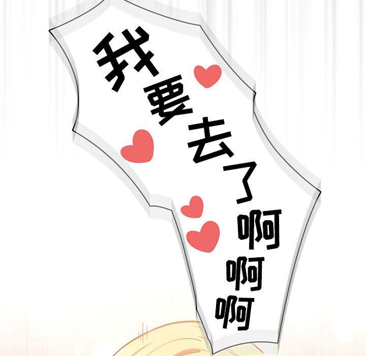 《疫情下的家教生活》漫画 第48話