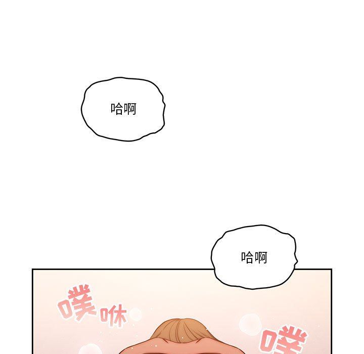 《疫情下的家教生活》漫画 第48話