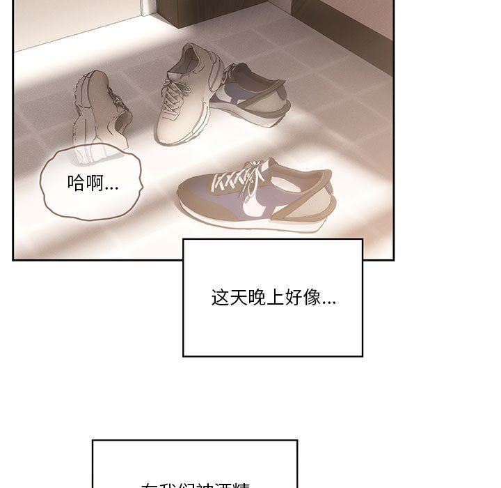 《疫情下的家教生活》漫画 第48話