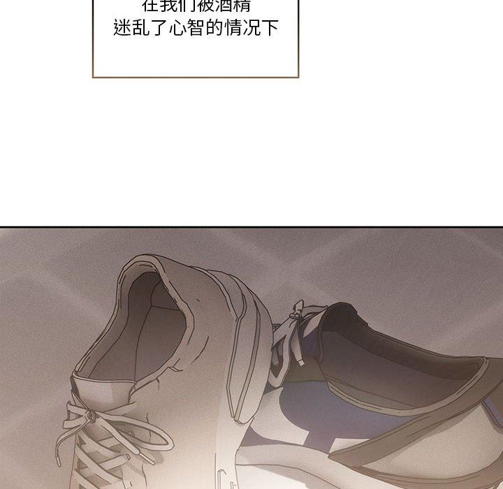 《疫情下的家教生活》漫画 第48話