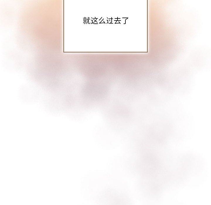 《疫情下的家教生活》漫画 第48話