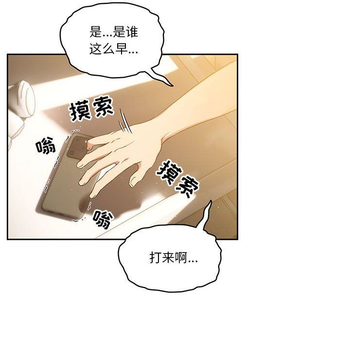 《疫情下的家教生活》漫画 第48話