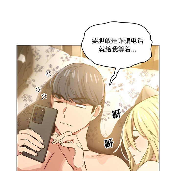 《疫情下的家教生活》漫画 第48話