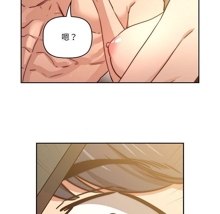 《疫情下的家教生活》漫画 第48話