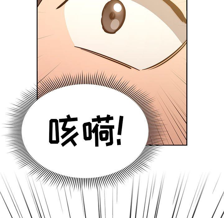 《疫情下的家教生活》漫画 第48話