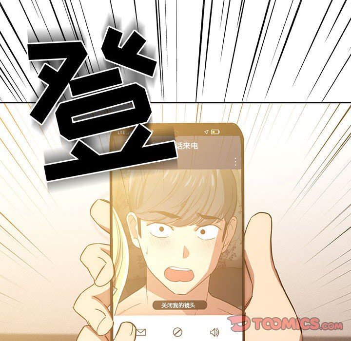 《疫情下的家教生活》漫画 第48話