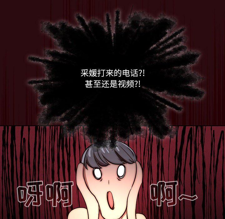 《疫情下的家教生活》漫画 第48話