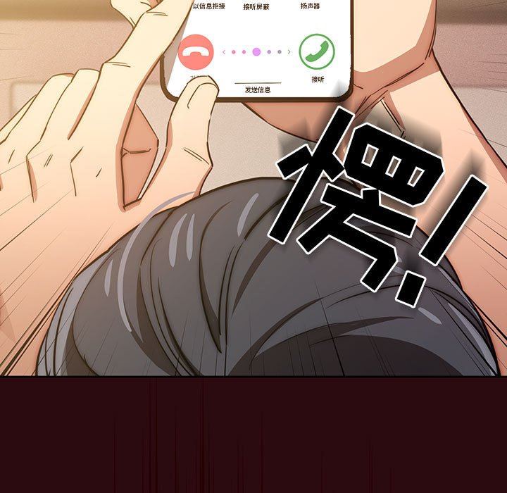 《疫情下的家教生活》漫画 第48話
