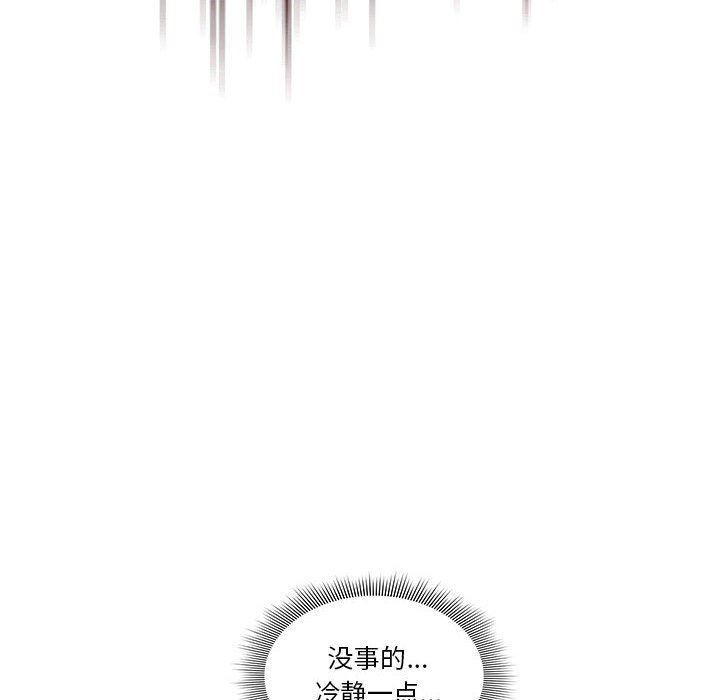 《疫情下的家教生活》漫画 第48話