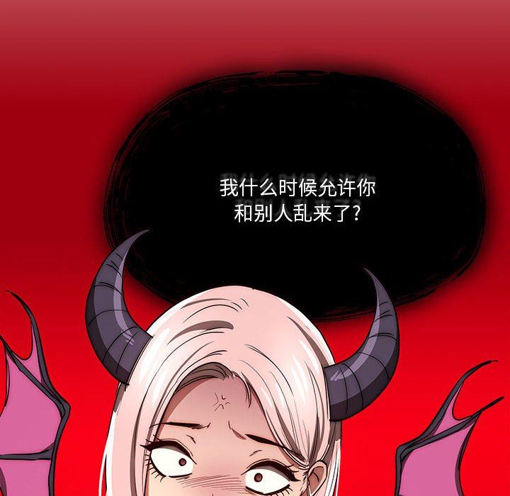 《疫情下的家教生活》漫画 第48話