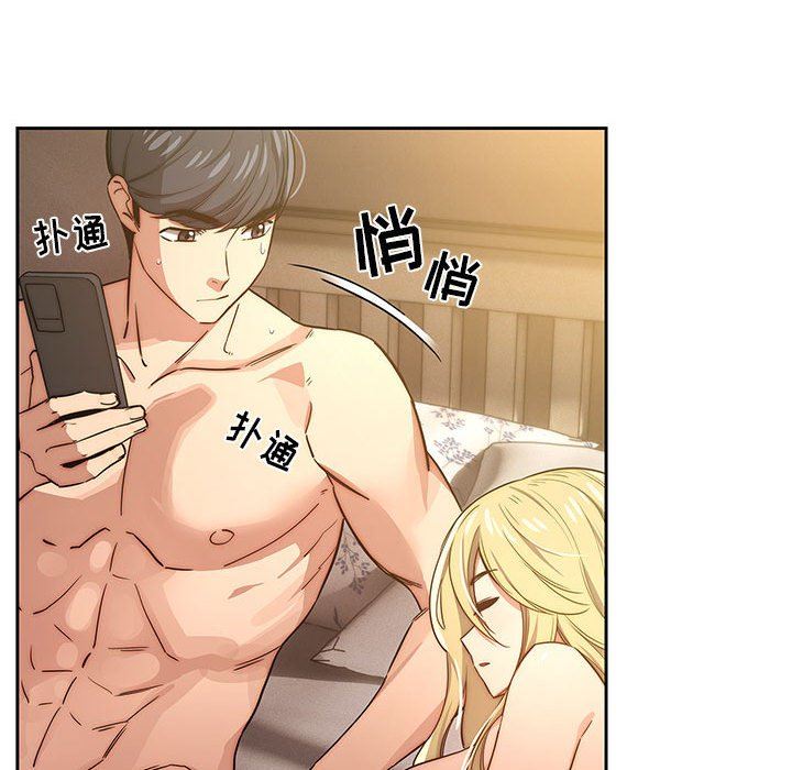 《疫情下的家教生活》漫画 第48話