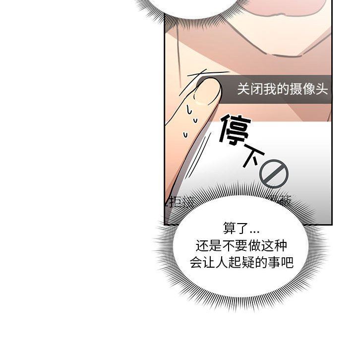 《疫情下的家教生活》漫画 第48話