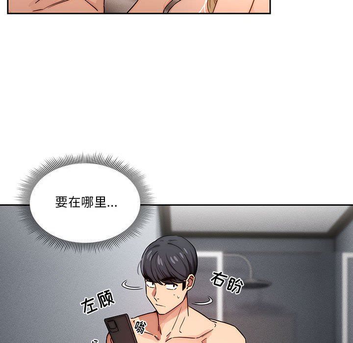 《疫情下的家教生活》漫画 第48話