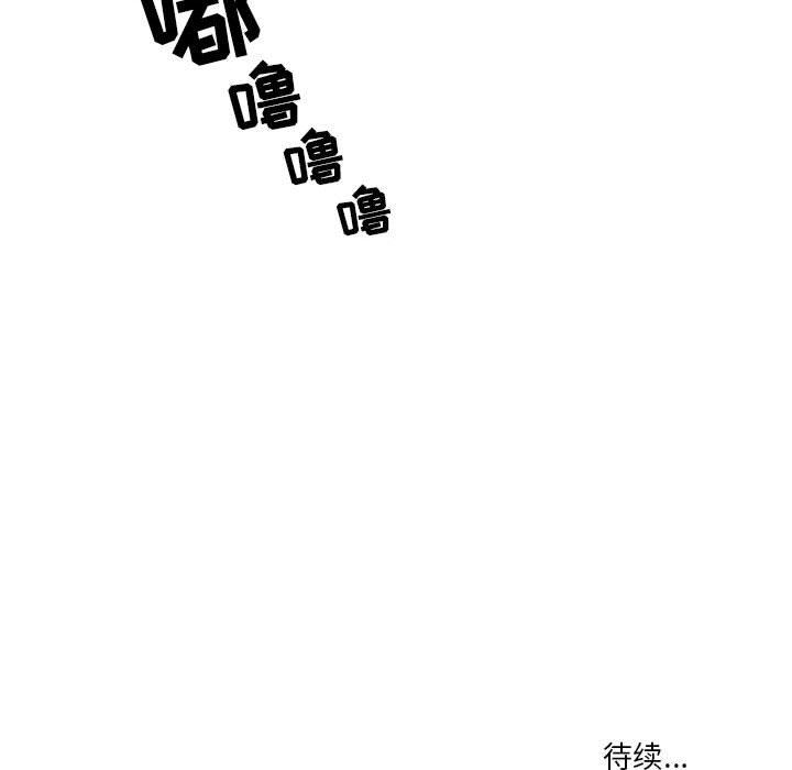 《疫情下的家教生活》漫画 第48話