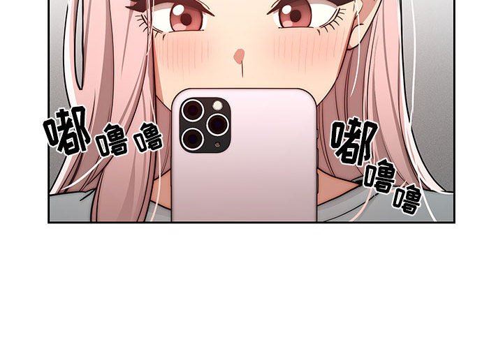 《疫情下的家教生活》漫画 第49話