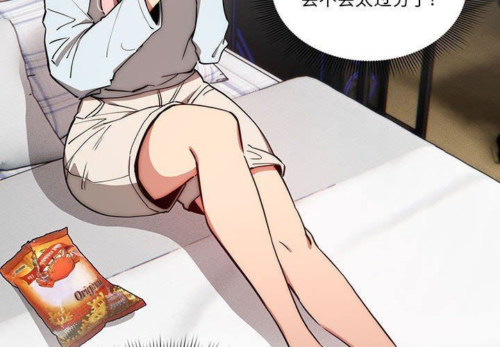《疫情下的家教生活》漫画 第49話