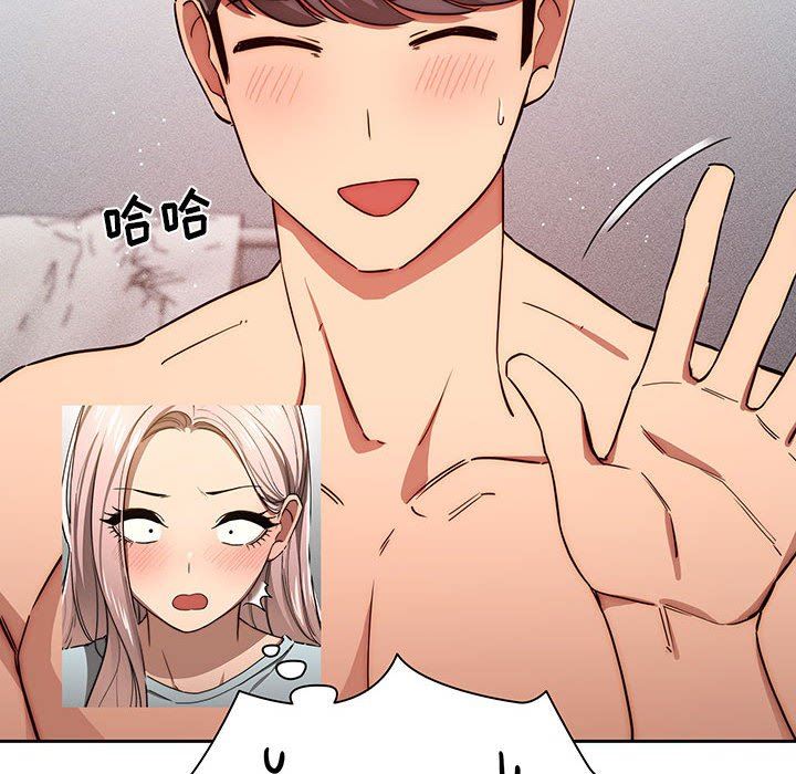《疫情下的家教生活》漫画 第49話