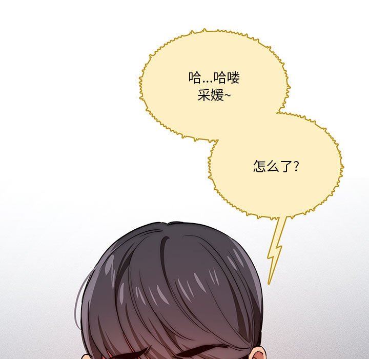 《疫情下的家教生活》漫画 第49話