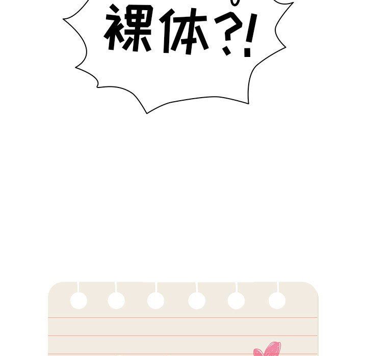 《疫情下的家教生活》漫画 第49話