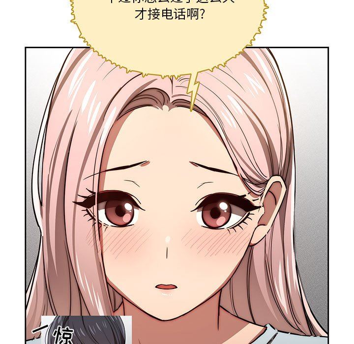 《疫情下的家教生活》漫画 第49話