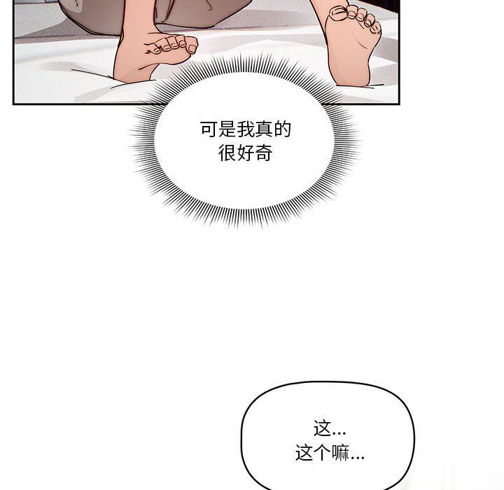 《疫情下的家教生活》漫画 第49話