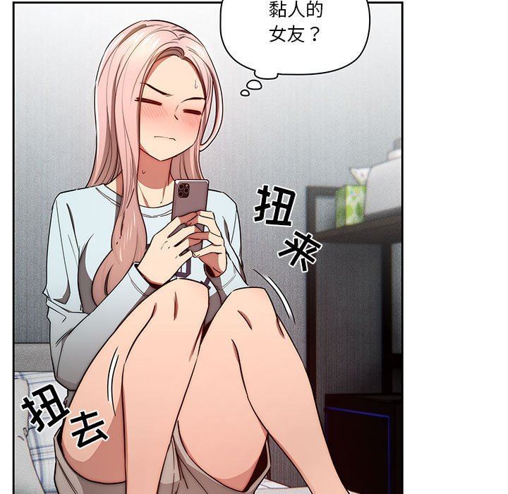 《疫情下的家教生活》漫画 第49話