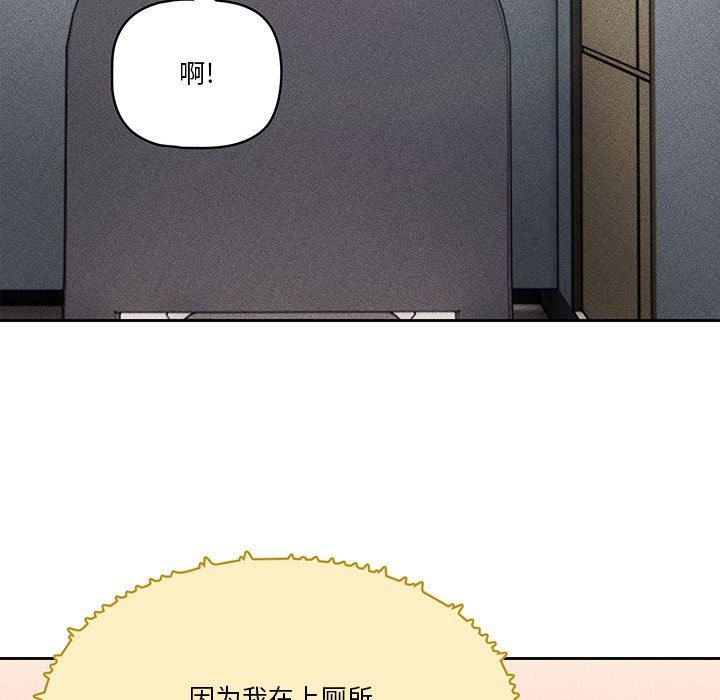 《疫情下的家教生活》漫画 第49話