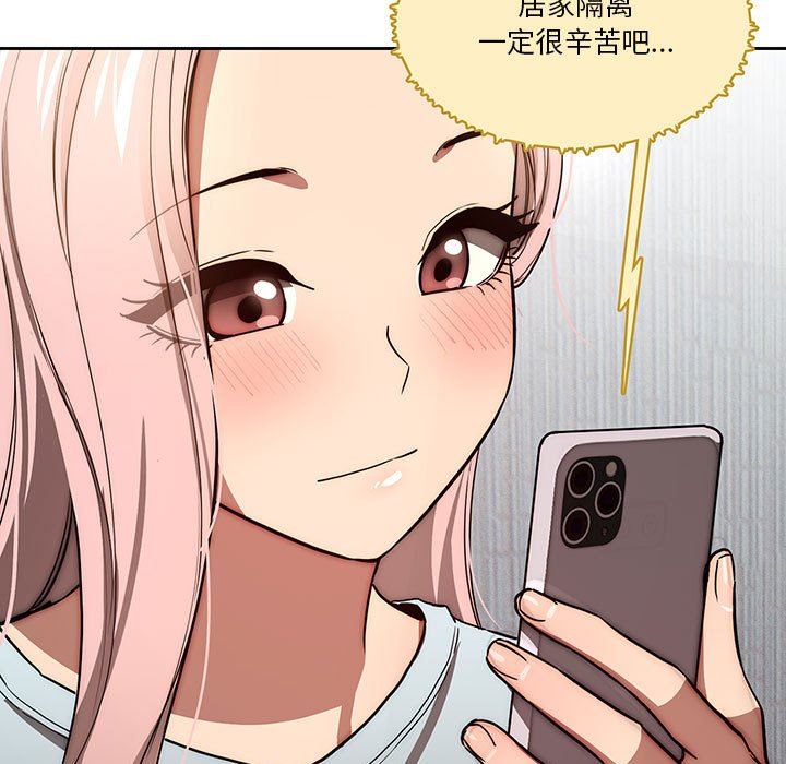 《疫情下的家教生活》漫画 第49話