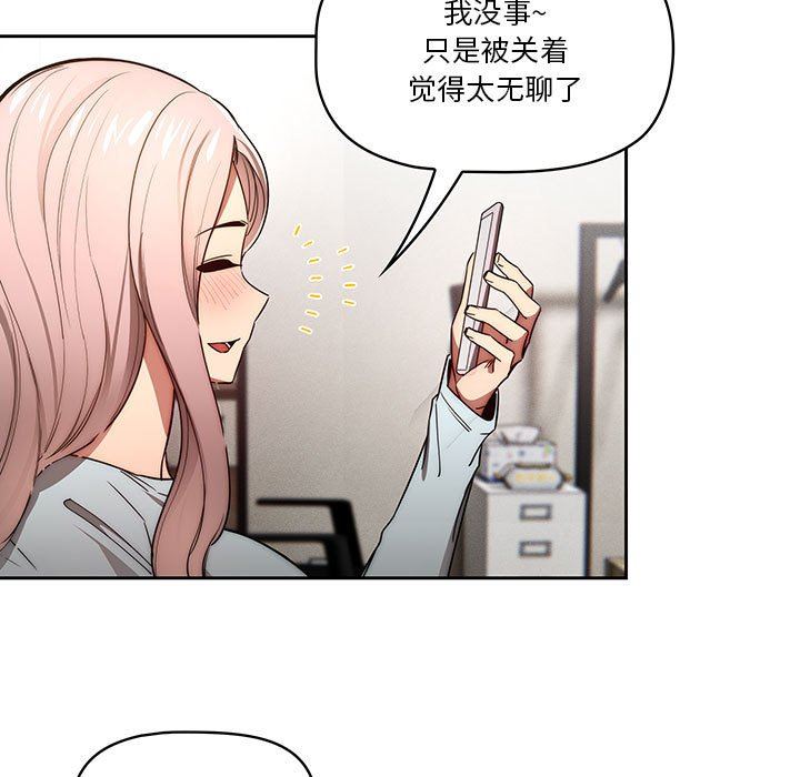 《疫情下的家教生活》漫画 第49話