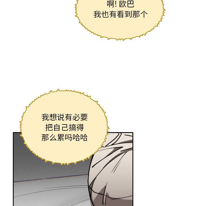 《疫情下的家教生活》漫画 第49話