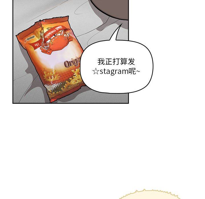 《疫情下的家教生活》漫画 第49話