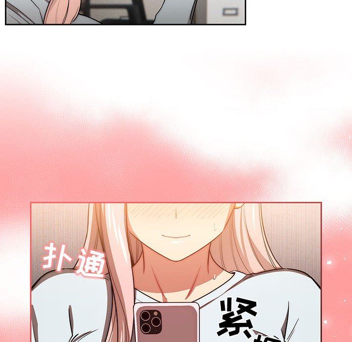 《疫情下的家教生活》漫画 第49話