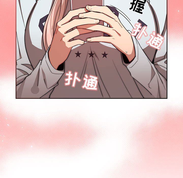 《疫情下的家教生活》漫画 第49話