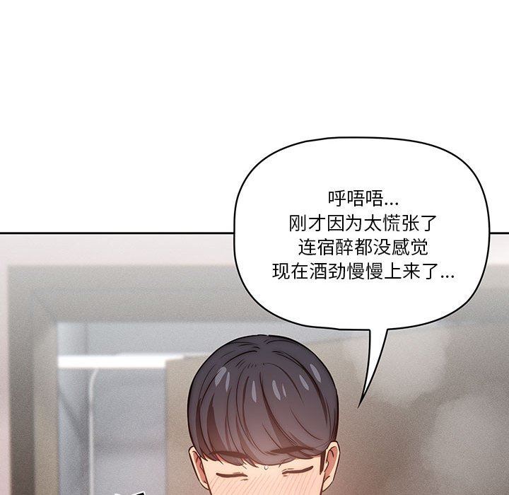 《疫情下的家教生活》漫画 第49話