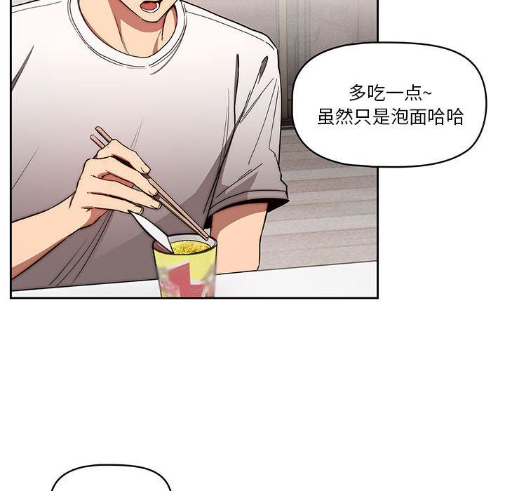 《疫情下的家教生活》漫画 第49話