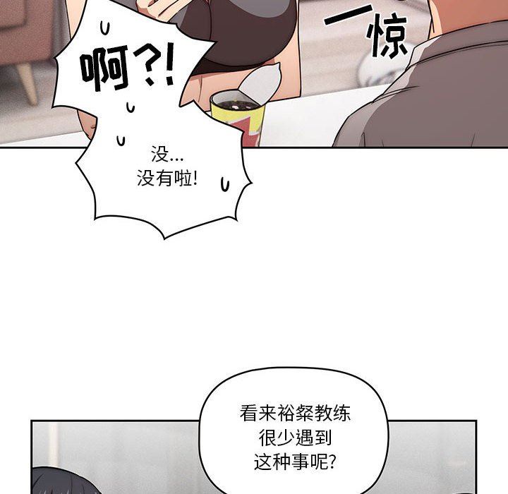 《疫情下的家教生活》漫画 第49話
