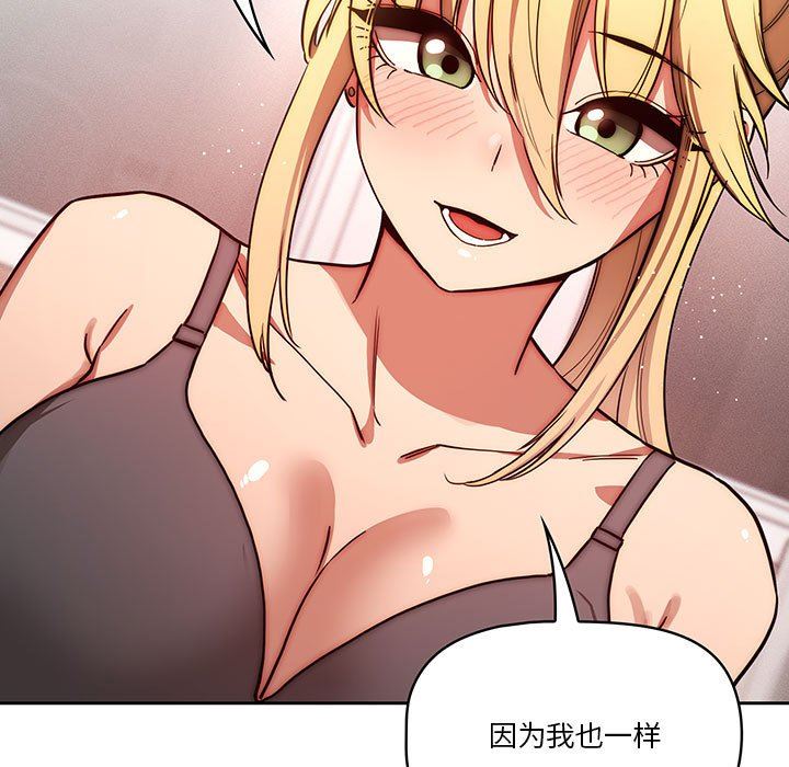 《疫情下的家教生活》漫画 第49話