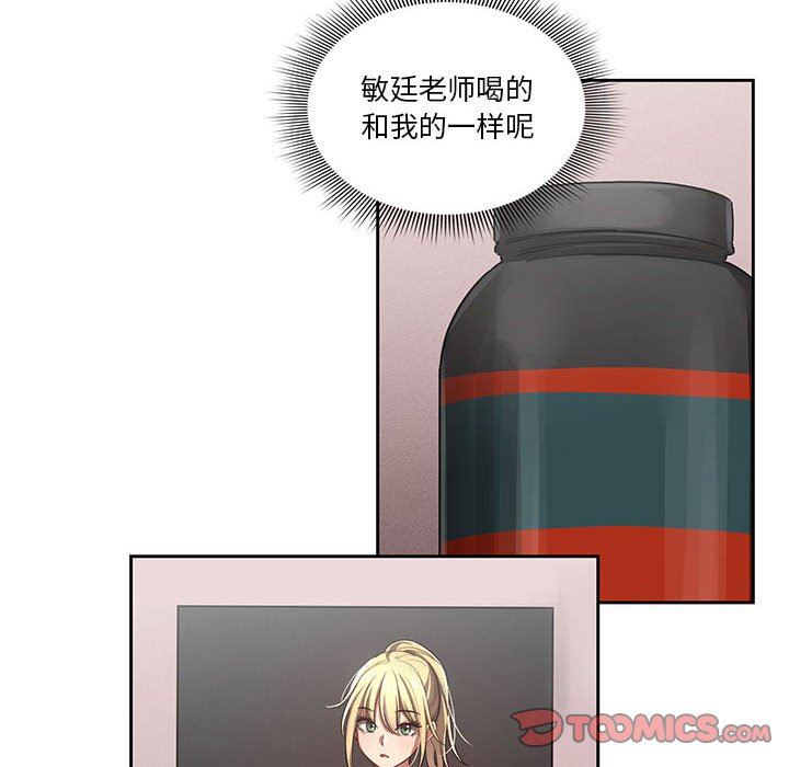 《疫情下的家教生活》漫画 第49話