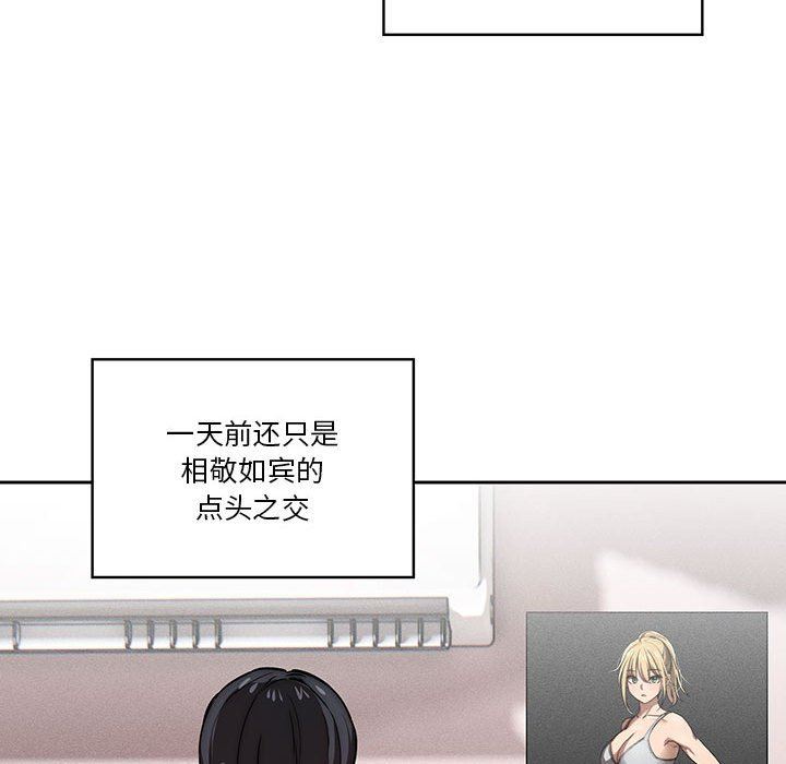 《疫情下的家教生活》漫画 第49話