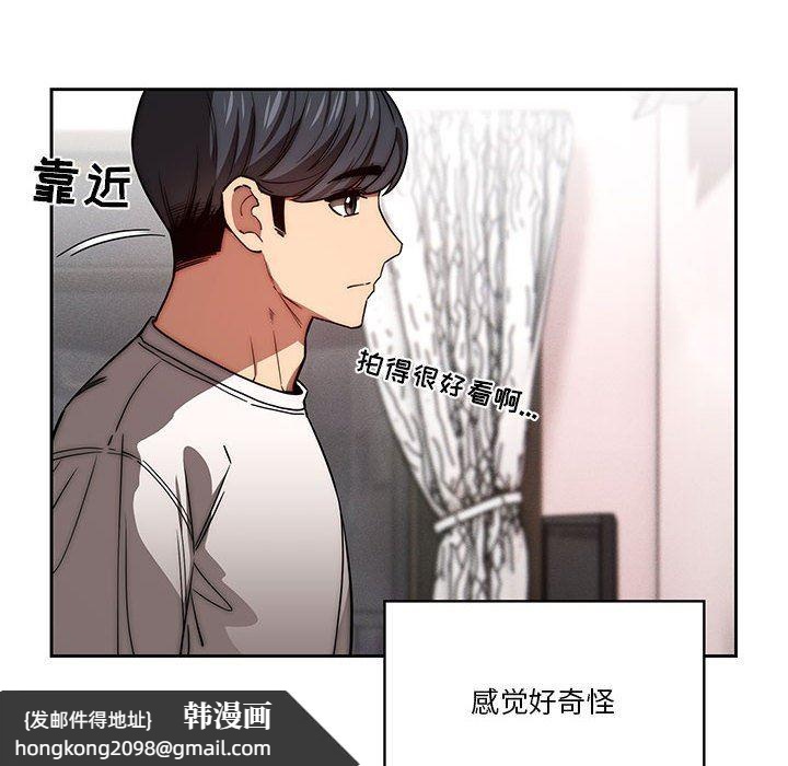《疫情下的家教生活》漫画 第49話