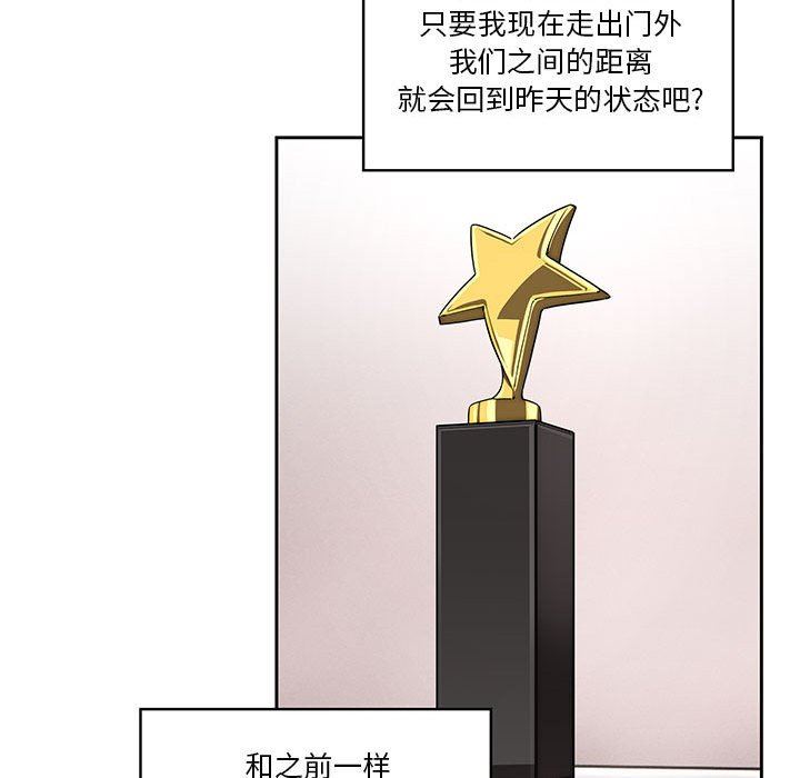 《疫情下的家教生活》漫画 第49話