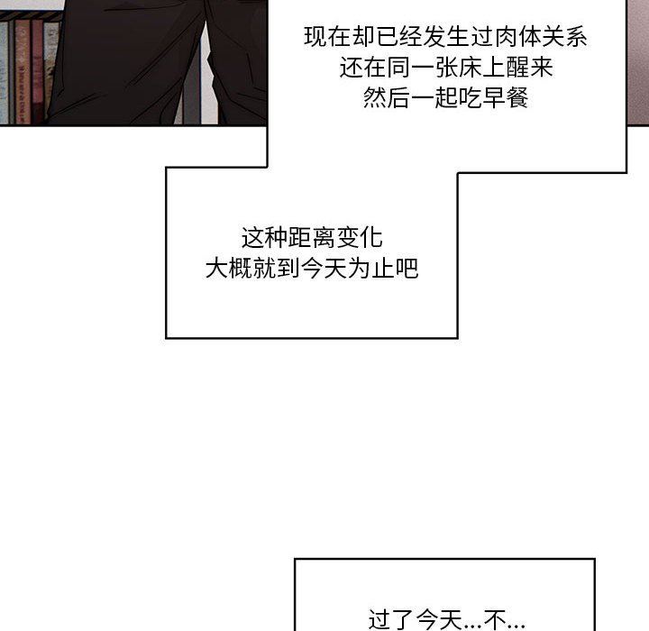 《疫情下的家教生活》漫画 第49話