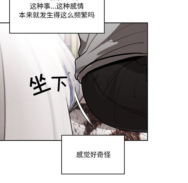 《疫情下的家教生活》漫画 第49話