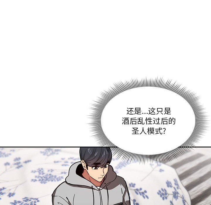 《疫情下的家教生活》漫画 第49話